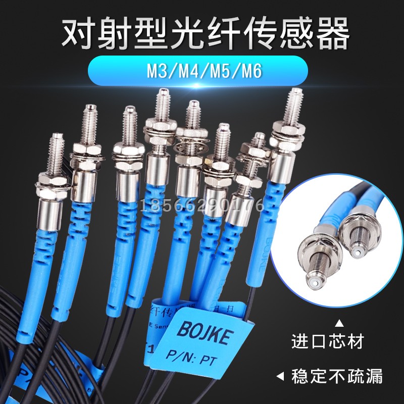 BOJKE博亿对射光纤传感器PTS PT6Y10 PT3Y10 PT4Y10 20放大器探头