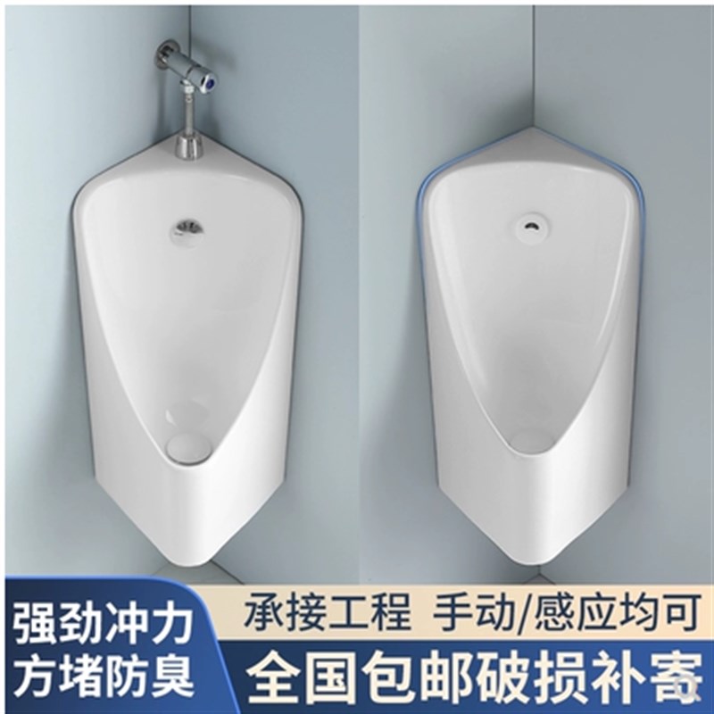 三角型小便斗挂墙式感应一体小便池家用小便器小户型陶瓷男士尿斗