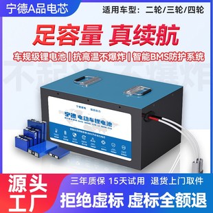 宁德电动车池大容量单体电池外送三元锂