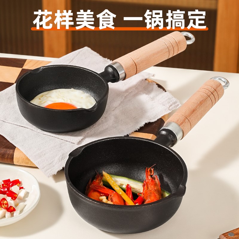 泼油小锅铸铁加深煎蛋锅热油烧油淋油浇油小铁锅平底锅不沾桂