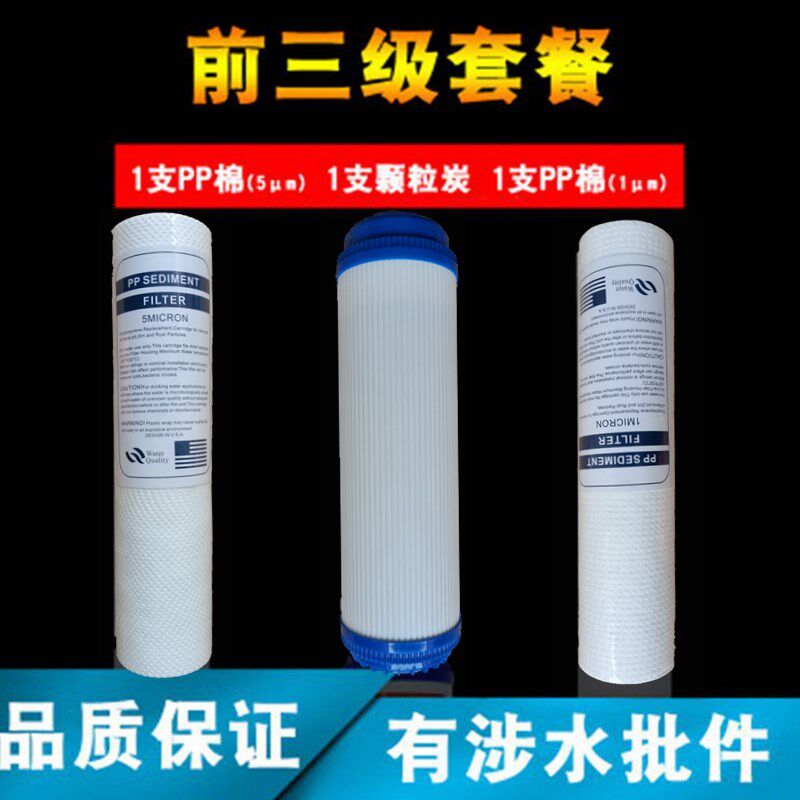 科蒂洛净水器通用滤芯KDR-RO-101/201/ S2 S3 PP棉RO反渗透滤芯