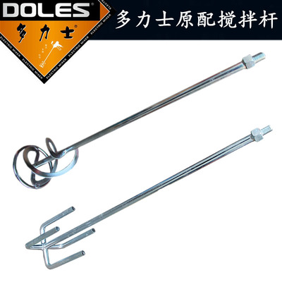 多力士搅拌机用搅拌杆 油漆涂料腻子粉 MM 搅拌器电钻用搅灰杆