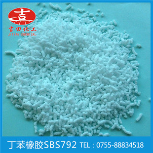 丁苯橡胶9 9 L I 零售一公斤