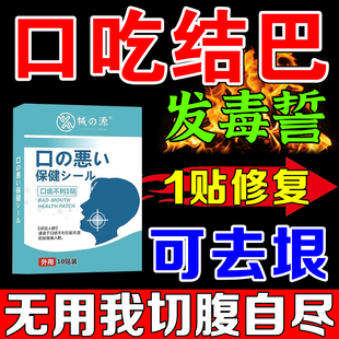 口吃结巴矫正器专用药治疗口齿说话大舌头儿童练发音训练器