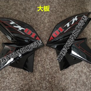 永源9枭风9号摩车跑车适用鹏城宝雕街车全车外壳大灯