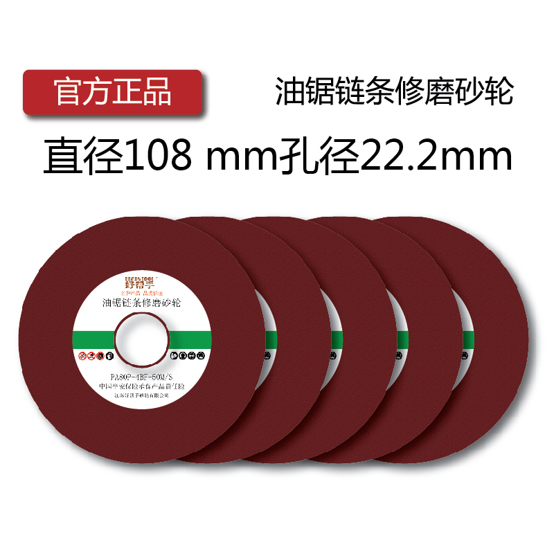 油锯链条磨链机磨片砂轮片磨链条机器磨齿磨刀电锯链条修搓锉磨片