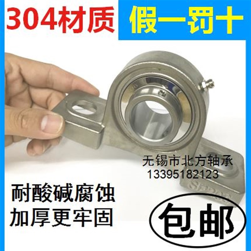 0不锈钢带座轴承P20 P205 P20 P207 208 209 210 211 2