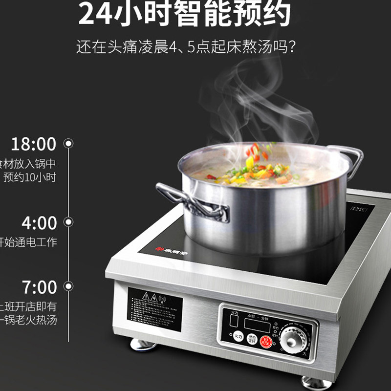 尚朋堂商用电磁炉W大功率台式家用爆炒竈台食堂电炒炉饭店用