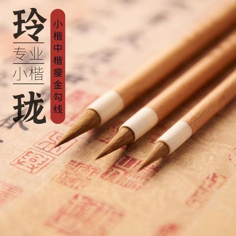 狼毫小楷毛笔专业级初学者临摹抄经王羲之行书法兰亭序专用笔