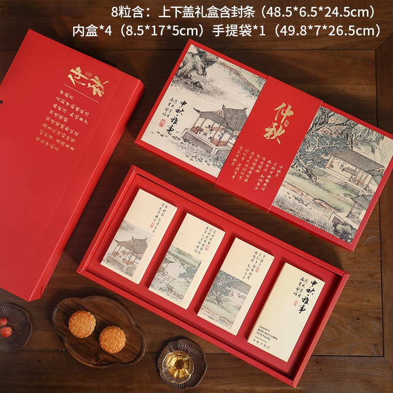 中秋月饼礼盒包装盒高档鲜肉广x式流心蛋黄酥盒子8粒100克空盒定