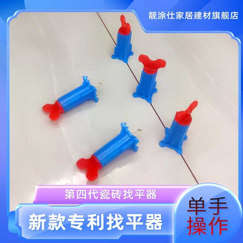 瓷砖找平器调平神器1.5mmT钢针墙砖地砖留缝定位可换针款贴砖工具,基础建材,找平器,淘宝优惠券,粉丝福利购,淘宝优惠卷