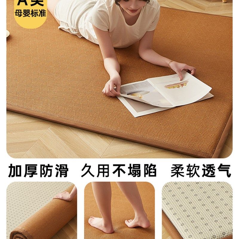 加厚冰丝席凉席地垫榻榻米床垫家用垫可折叠软席藤席子地铺午休垫,床上用品,冰丝席,淘宝优惠券,粉丝福利购,淘宝优惠卷
