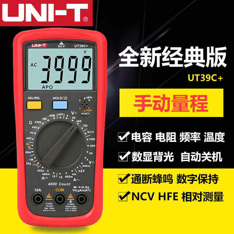 优利德UT39C+万用表r数字高精度测电容多功能UT39A+防烧电工表