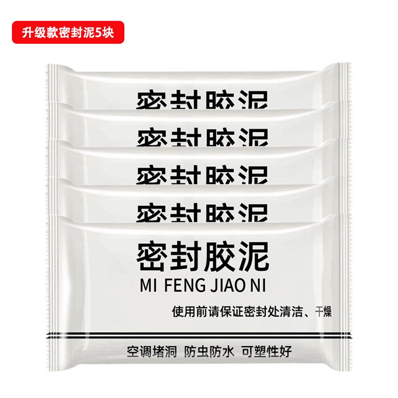 空调管道密封泥外机口封堵u器塑钢泥水泥胶堵漏泥隔音防老鼠神器