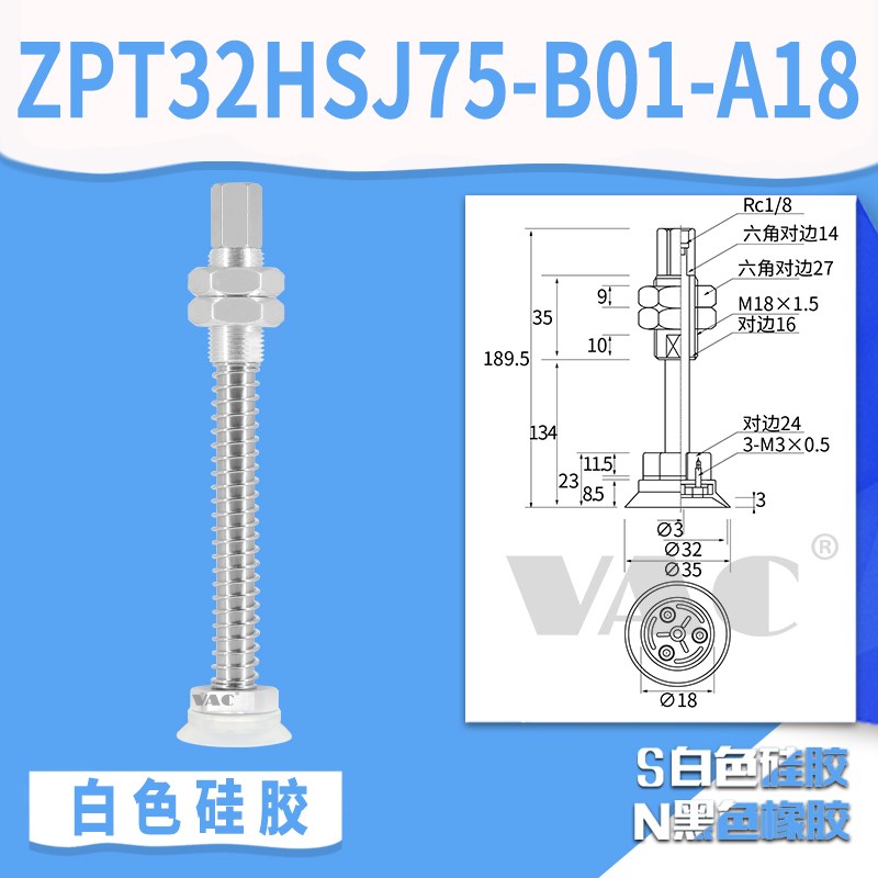 机械手重载吸盘重载型金具吸盘ZPT32HNJ25-B01-A18H40/H5Y0/H125