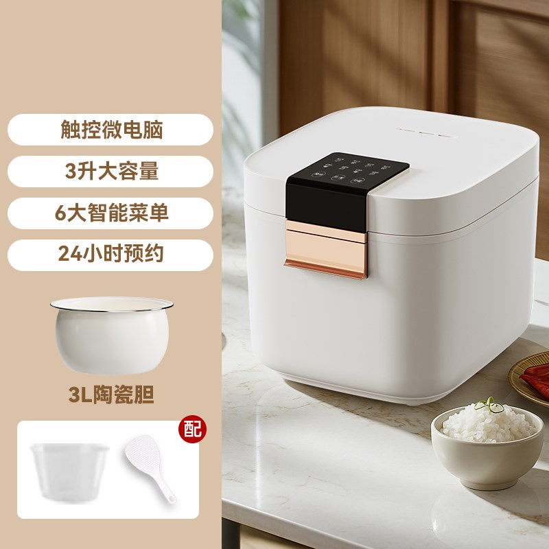DEPA德帕e电饭煲锅家用3L智能大容量4升多功能蒸煮两用锅低糖饭煲
