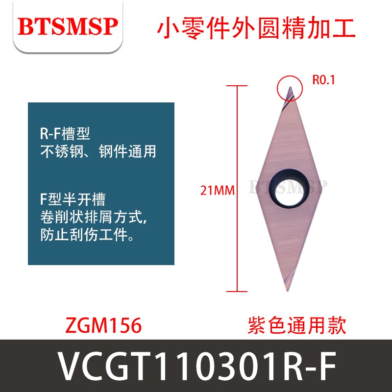 数控刀片端面槽刀VCGT110301R-Y外圆J精车刀35度不锈钢刀杆切刀片