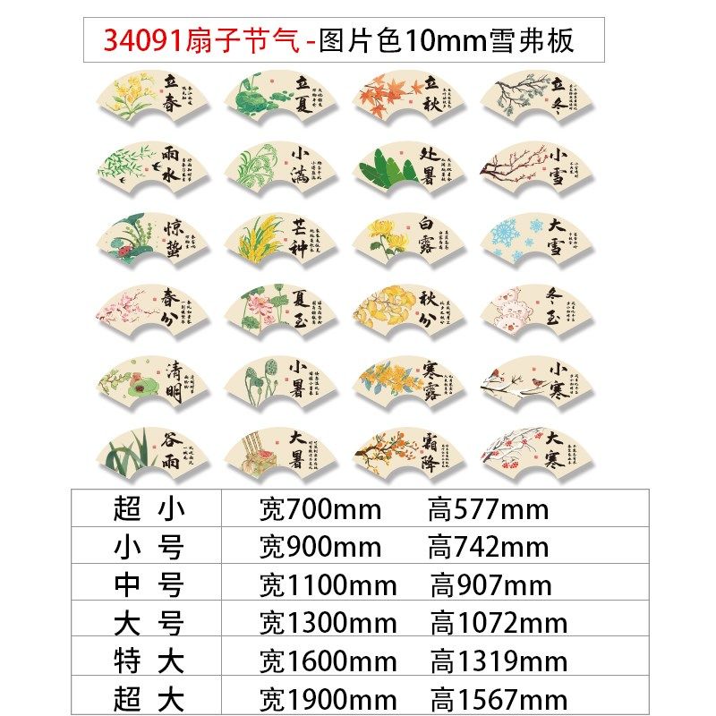 二十四24节气贴纸幼儿园环境创主题成品托管班级文化墙面装饰挂画,家居饰品,文化墙贴,淘宝优惠券,粉丝福利购,淘宝优惠卷