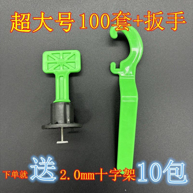 贴砖找平器t型瓷砖找平地砖墙砖留缝调整调平卡子贴砖十字卡定位,基础建材,找平器,淘宝优惠券,粉丝福利购,淘宝优惠卷