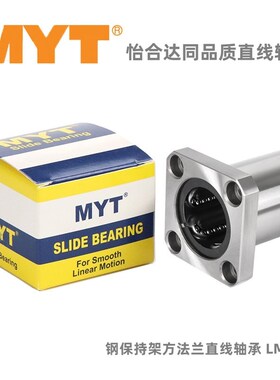 钢保直线轴承LME06/16/26-d8 d10 d12 d16 d20 d25 d30 d35 d40