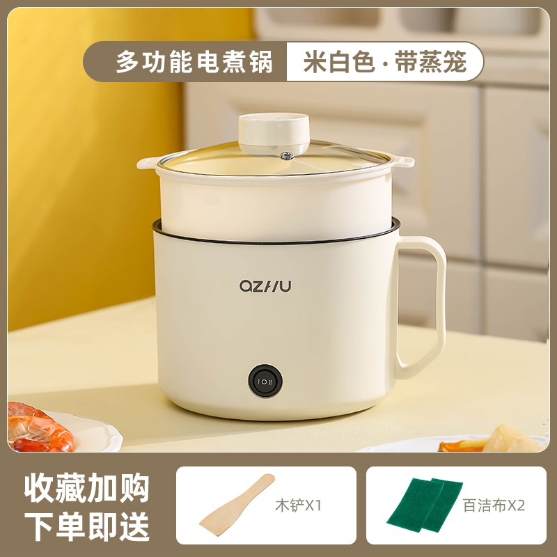 电煮锅小型1-2人不粘锅学生宿舍火锅H家用多功能迷你电饭煲可蒸煮