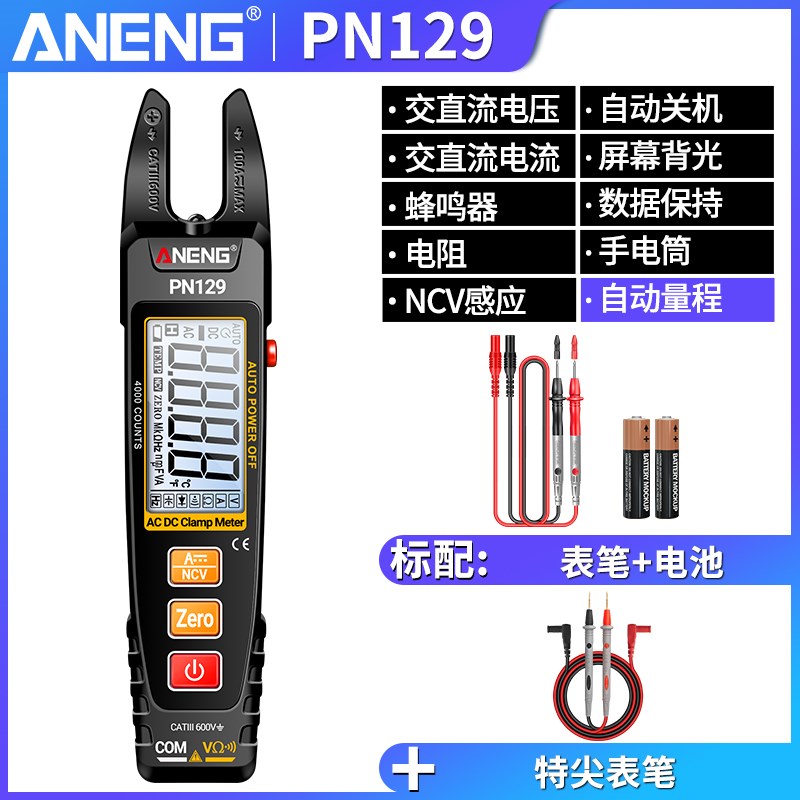 智能U型钳形表万用表电工专用数字高精度交直流钳U型充电式电流表