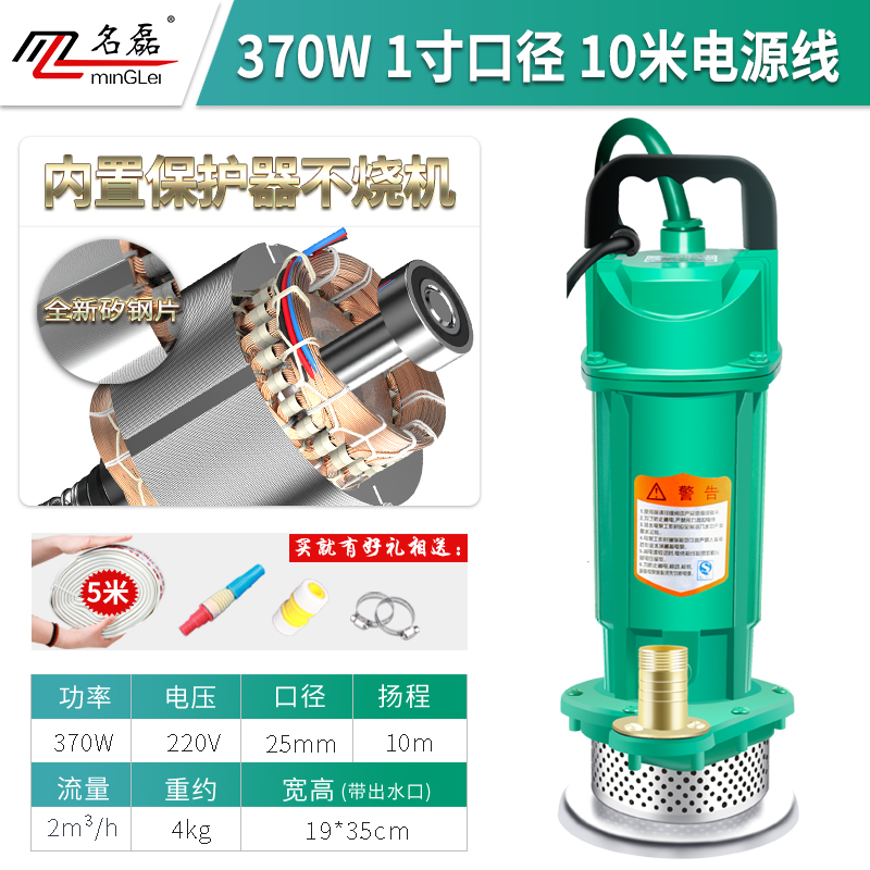 名磊潜水a泵1寸220V小型抽水泵吸水高扬程家用井水农用清水污水泵