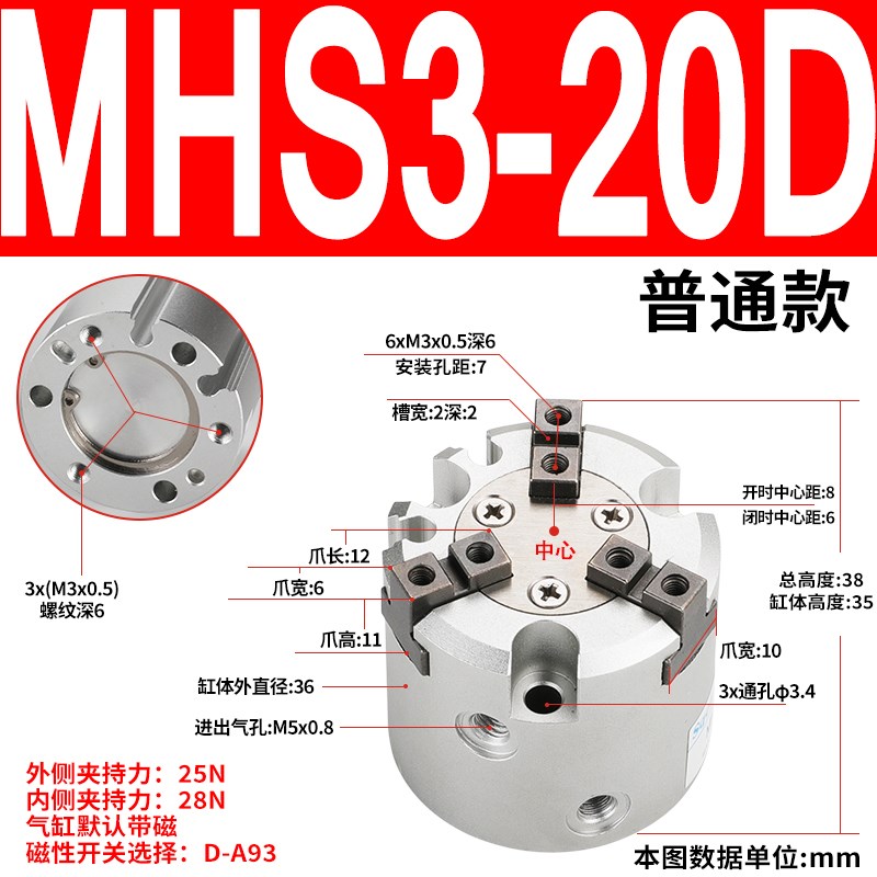 HFC二爪四爪三爪夹紧手指气缸MHS2/4-MHS3-1G6D20D25D32D40D50D63