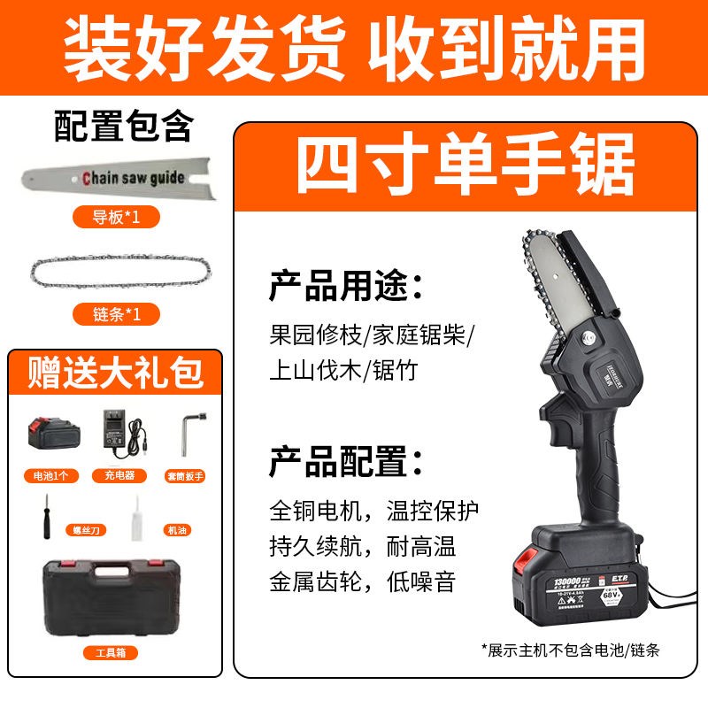 德国电锯锂电锯充电锯小型伐木单B手锯修枝手持切割大功率多功能