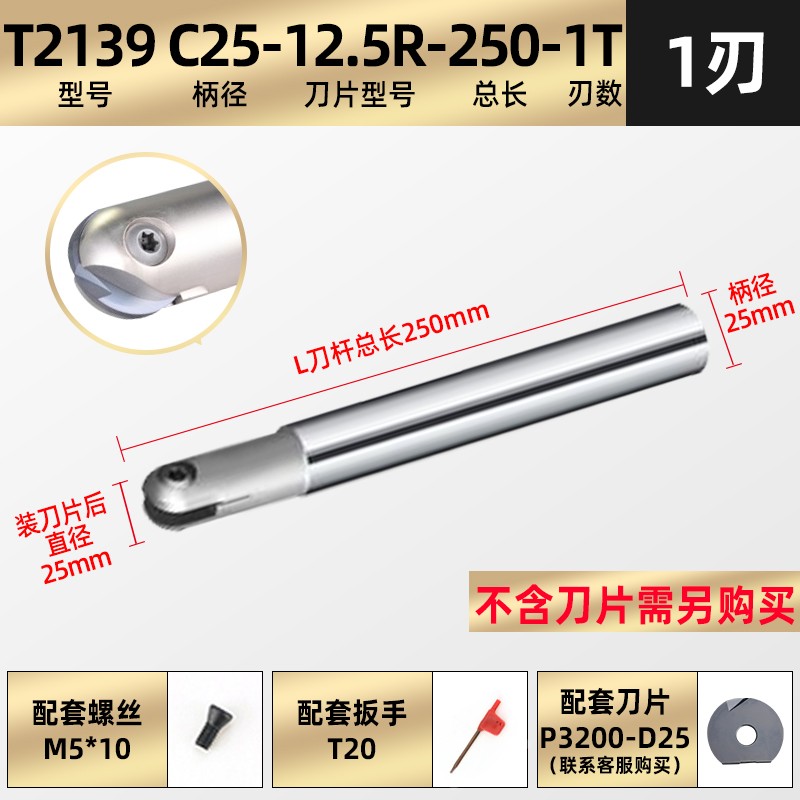 现货速发抗震T21球头精铣刀杆瓦尔特半圆刀片球形铣O刀R5R6R8R10