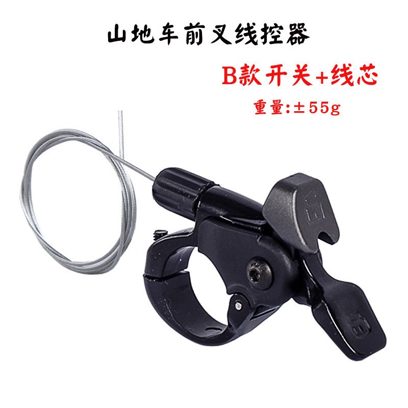 山地自行车前叉线控器避震前叉气叉肩H控改装器线控神叉开关修补