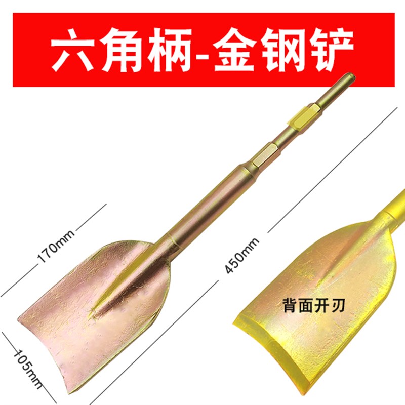 小电镐铲子六角柄加宽凿子铲土挖沟打洞铲树苗0810V尖铲桃心铲铲