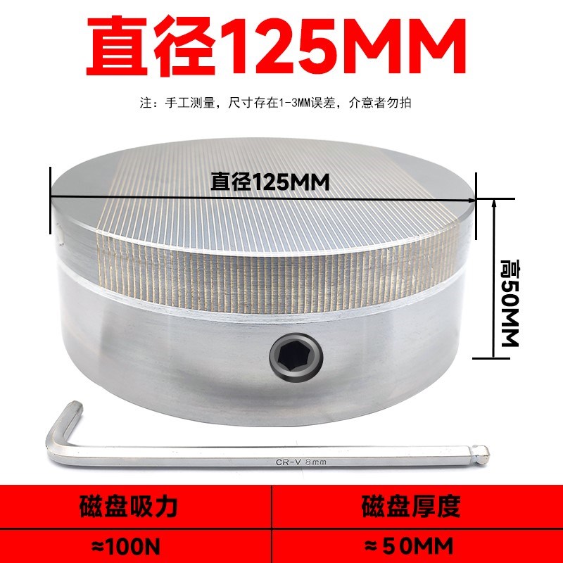 机床细目强磁吸j盘线切割磁铁盘圆形永磁吸盘磨床旋转磁台平面磁