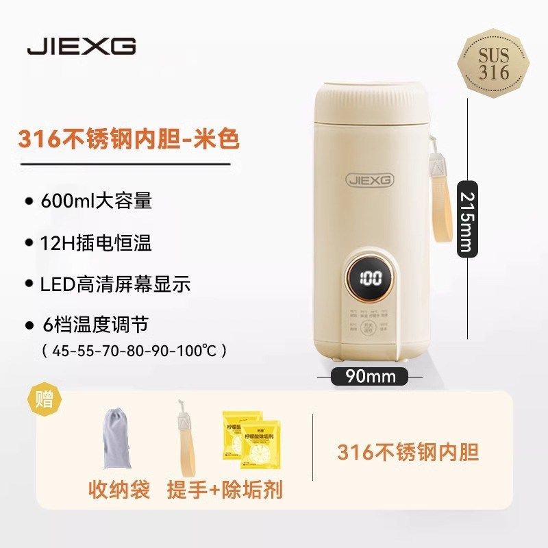 捷行外出便携式恒温杯调奶杯烧水壶宝宝泡奶烧水杯婴儿专用调奶器,厨房电器,调奶器/恒温调奶杯,淘宝优惠券,粉丝福利购,淘宝优惠卷