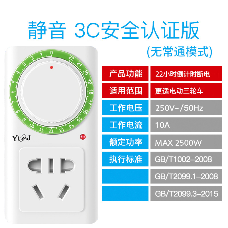 电动车充电保护器自动断电定时器开关控制器倒计时U定时插座定时