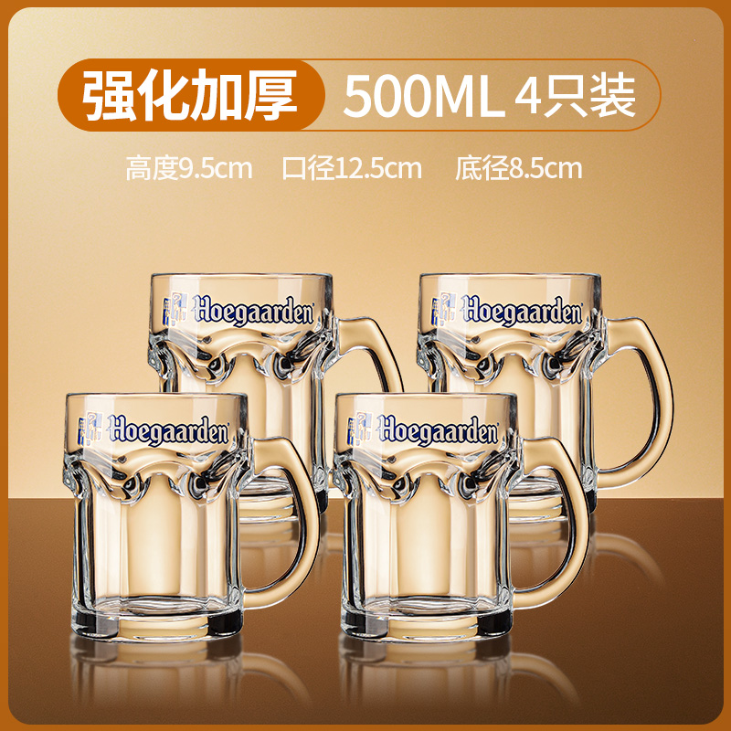 轻奢扎啤杯500ml玻璃杯家用带把超大容量啤酒O杯子网红1L英雄杯子