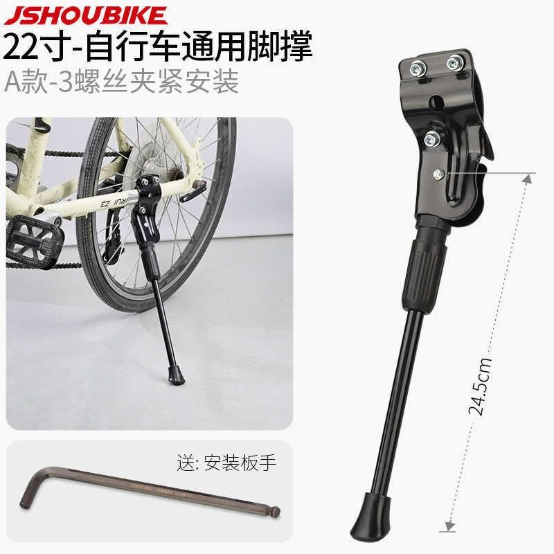 防倒侧停车脚撑支撑山地寸脚撑脚架自行车脚Q架支架26单车通用