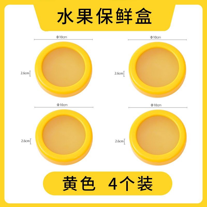 水果保鲜盒便携外出小学生切半水果食品级硅胶密封防氧化冰箱冷藏,餐饮具,保鲜盒,淘宝优惠券,粉丝福利购,淘宝优惠卷