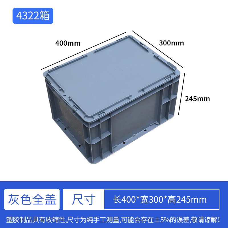 拼接全盖EU箱养殖箱周q转箱加厚长方形乌龟缸加盖工具收纳箱物流
