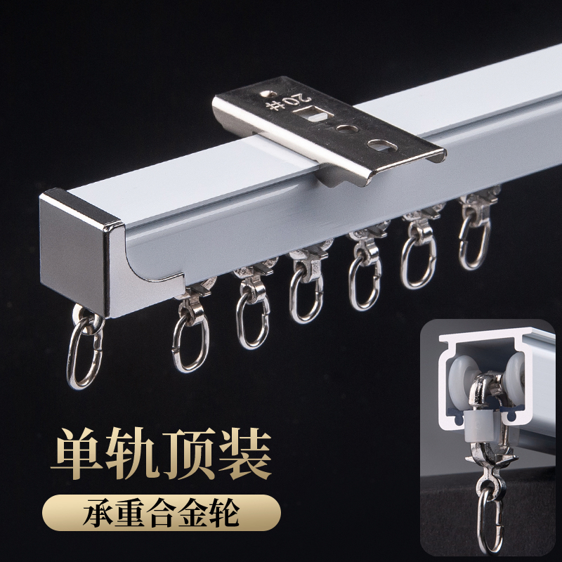 窗帘轨道杆滑轨铝合金导r轨单轨双轨直轨静音顶装侧装滑道轨加厚