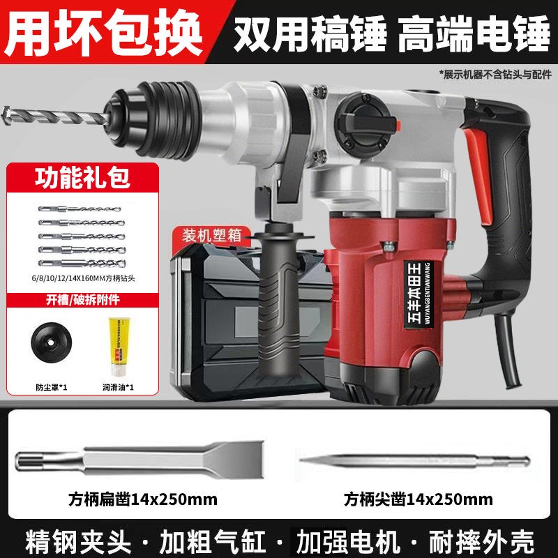 无刷电锤大功率i电锤电镐三用冲击电钻家用开槽拆墙混泥插电重电
