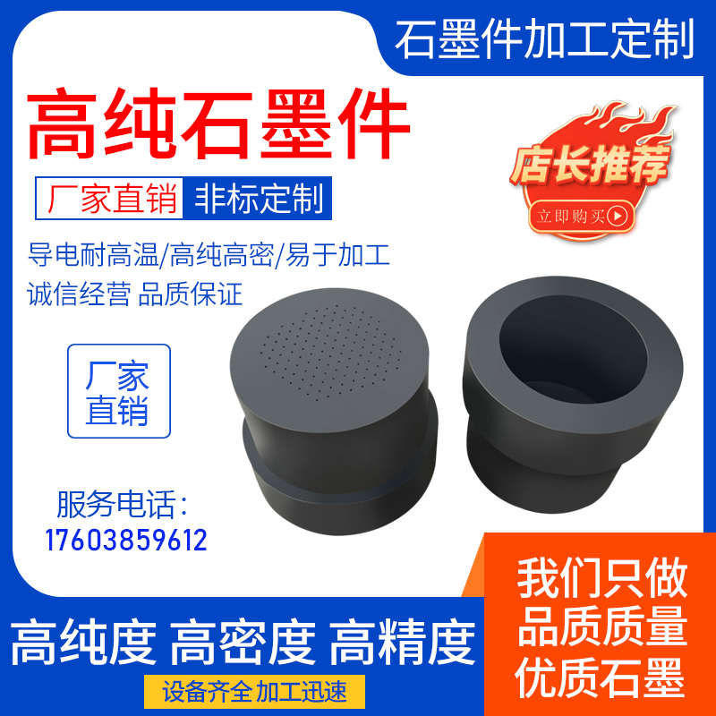 高纯石墨模具定制k等静压石墨螺丝异形件石墨板块棒石墨来图加工