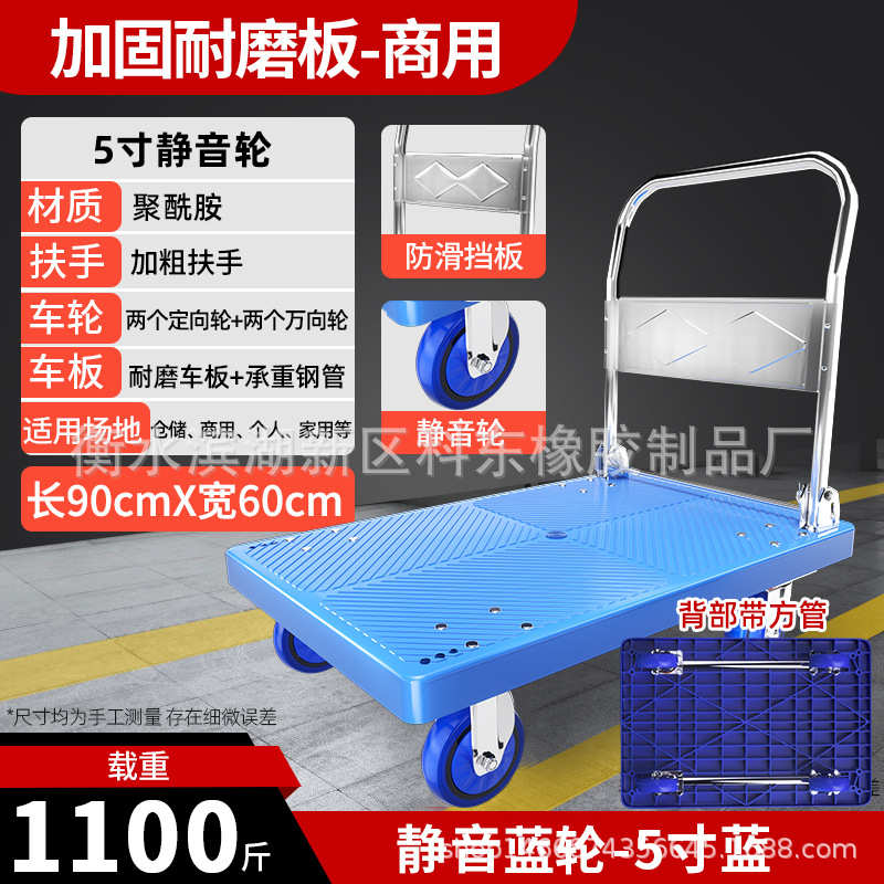 小推车拉货平板车拖车折t叠轻便静音小拉车手推车便携搬运车带刹