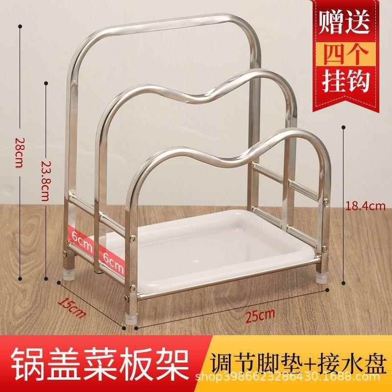 新款炒锅架放锅具k收纳架子厨房置物架不锈钢台面菜板架菜盆架锅