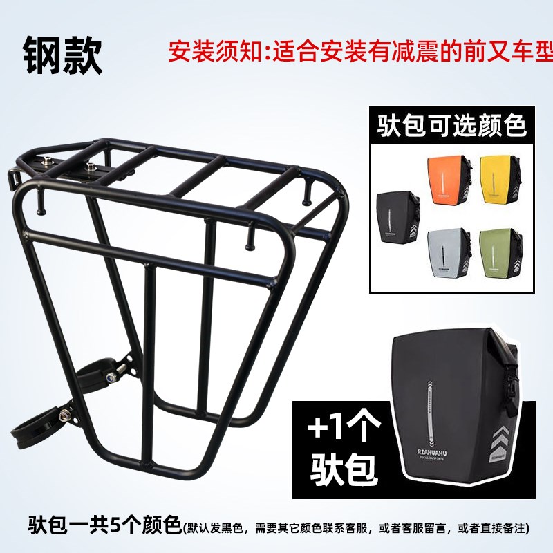 山地旅行自行车减震前叉安装货架驮包架挂包衣架3T18川藏线长途骑