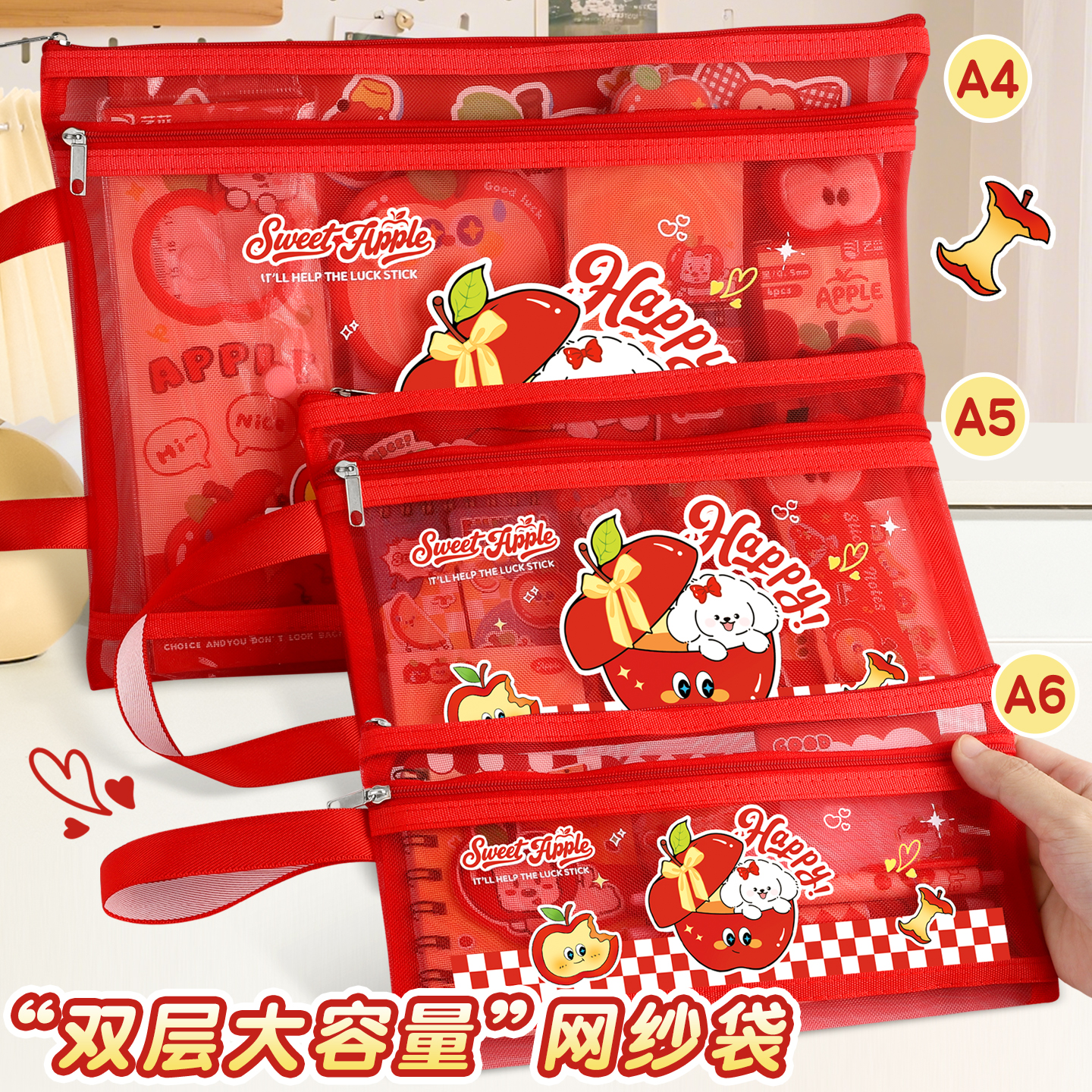 可爱卡通苹果图案A4A5A6大容量