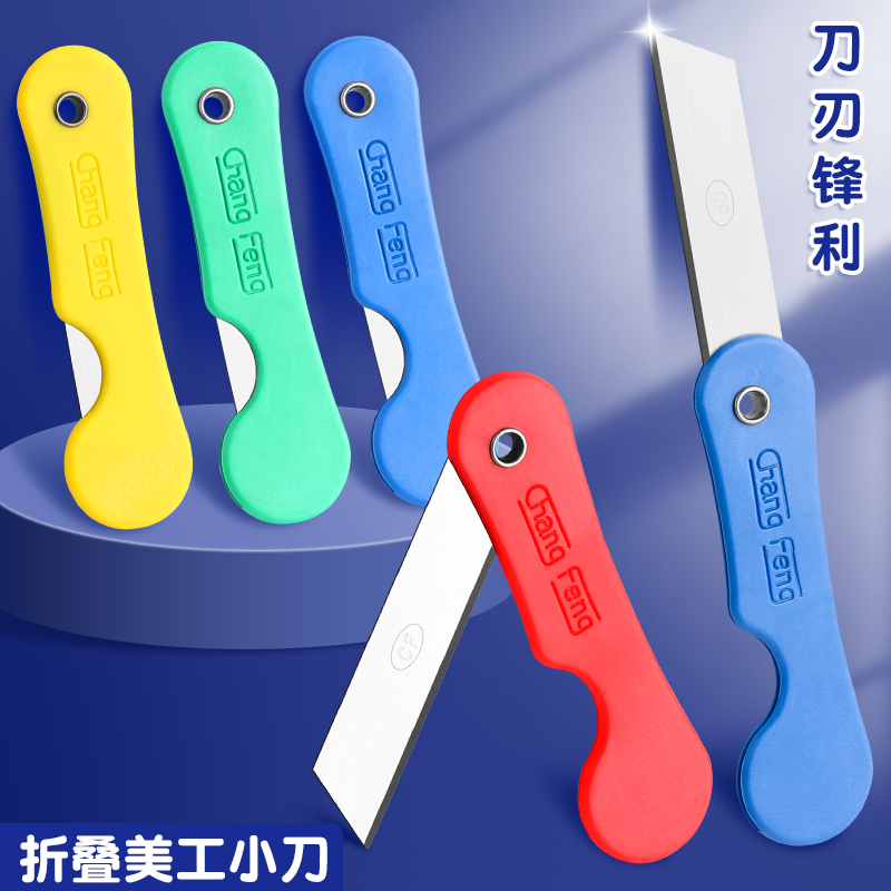 折叠美工小刀便携迷你手工刀