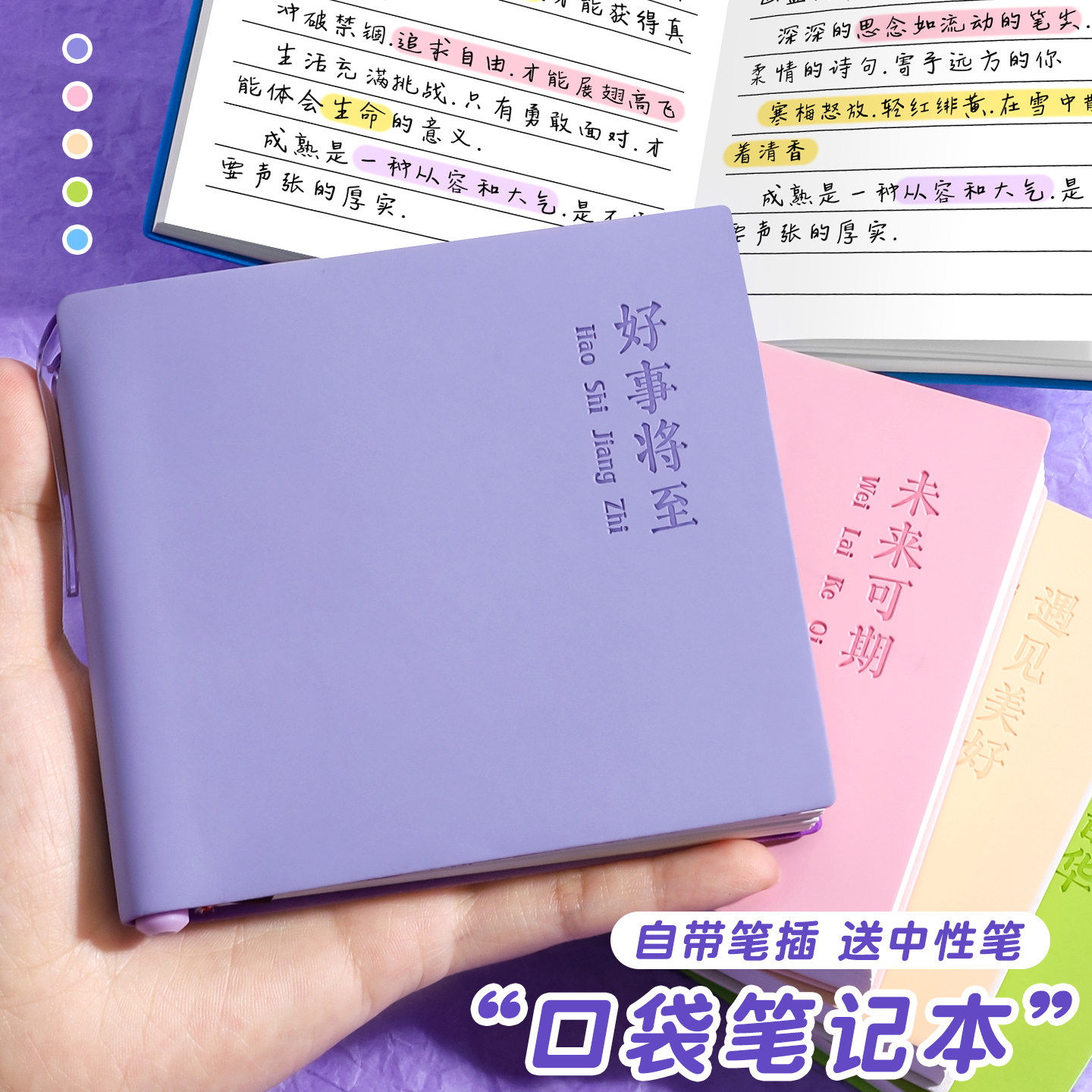 小学生专用方形笔记口袋本笔记本便携随身小本子高颜值日记本空白手账本随手记录日常书写抄写重点专用