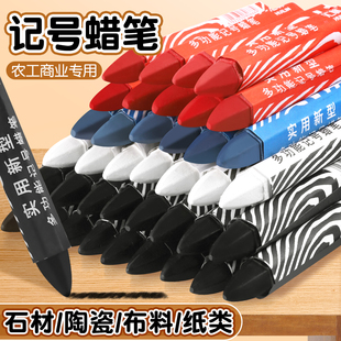 木材记号蜡笔纸箱泡沫箱防水笔水产单色红色黑色专用散装油画棒耐高温防油工地水泥墙标记不褪色粗头记号笔