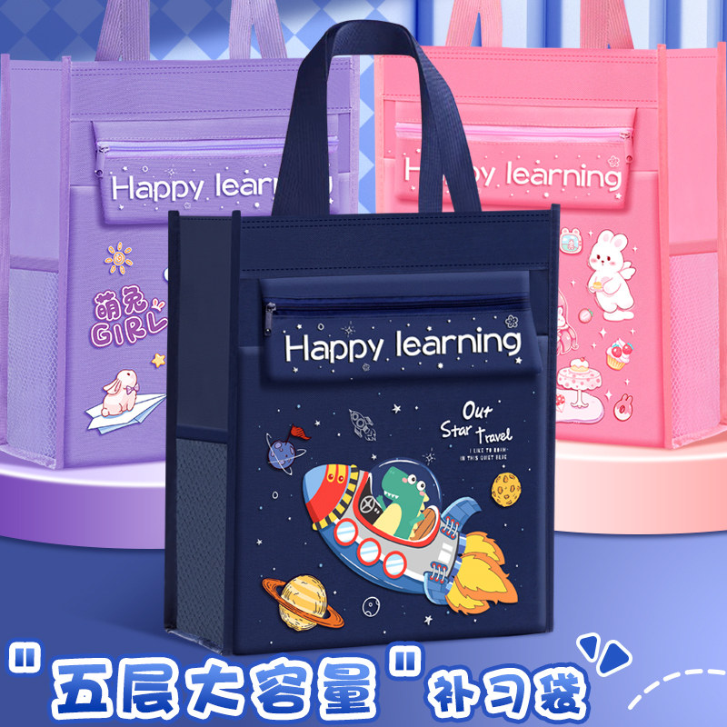 补习袋小学生用手提拎书袋高颜值卡皮巴拉补课包帆布美术收纳女孩试卷作业补习班文件袋子初中生大容量男孩款